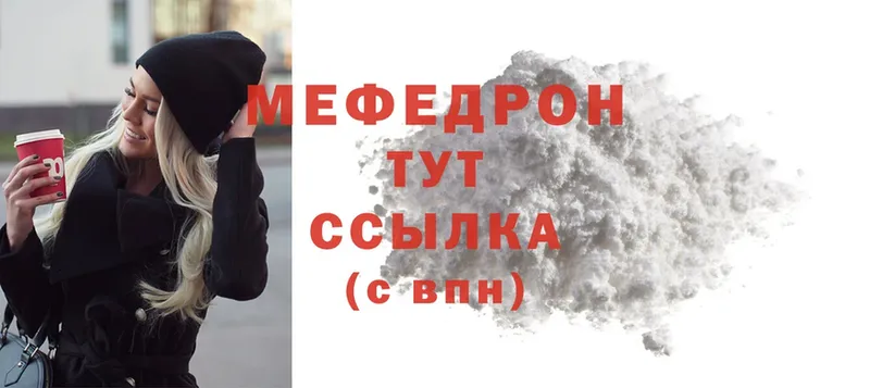 магазин    Александров  Мефедрон mephedrone 